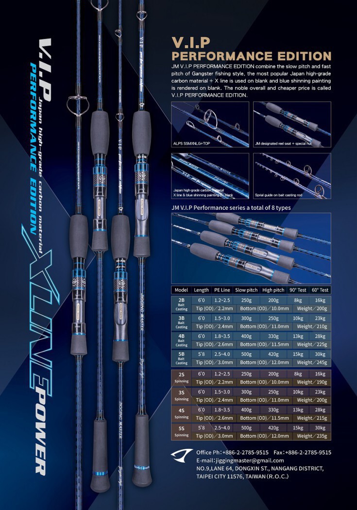 JM V.I.P Performance Edition Jigging Rod 2S