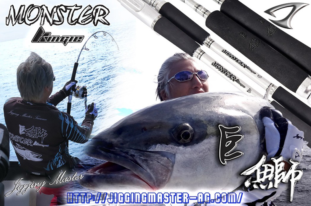 MONSTER KINGIE LIGHT 5’0B.