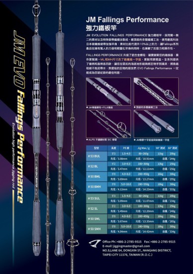 JM Evolution Fallings Performance Jigging Rod SMH