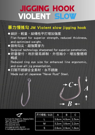 JM Violent+ slow jigging hook (plus)