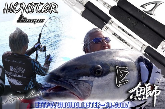 MONSTER KINGIE HEAVY 5’0S